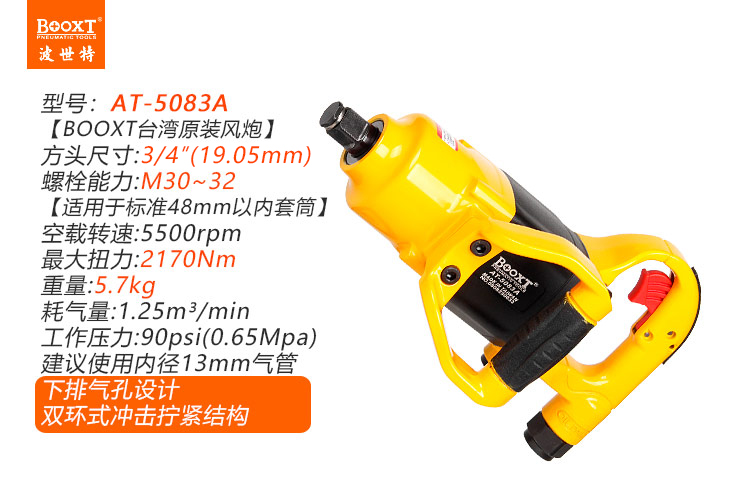 进口3/4寸气动风炮价格多少钱，BOOXT直供